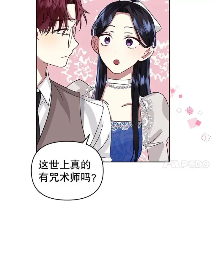 《恶女把男主捡回家》32.告别图112