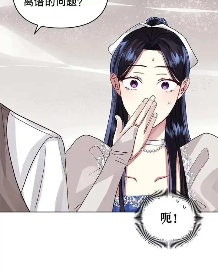 《恶女把男主捡回家》32.告别图114
