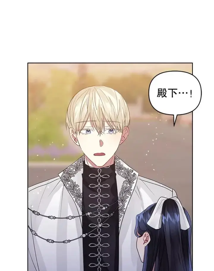 《恶女把男主捡回家》32.告别图12