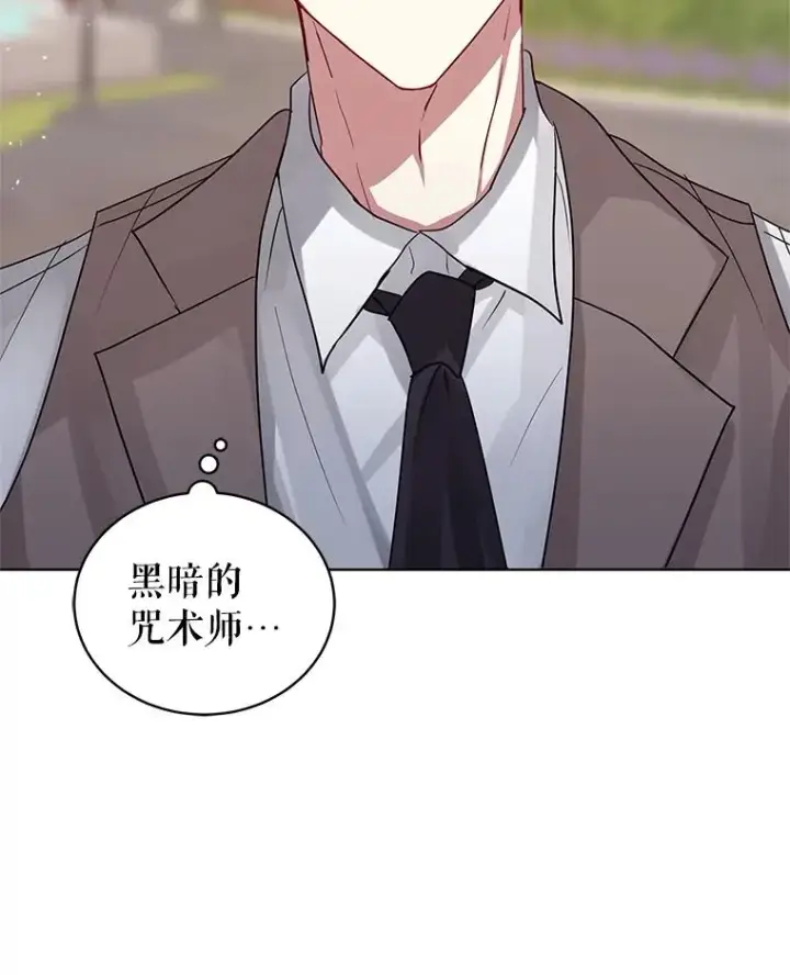 《恶女把男主捡回家》32.告别图122