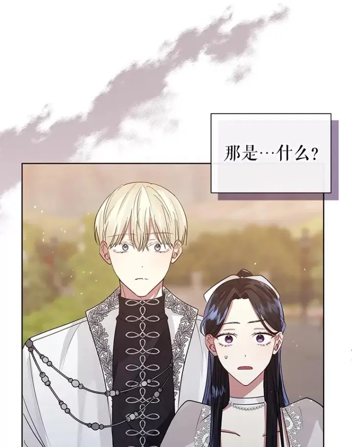 《恶女把男主捡回家》32.告别图20