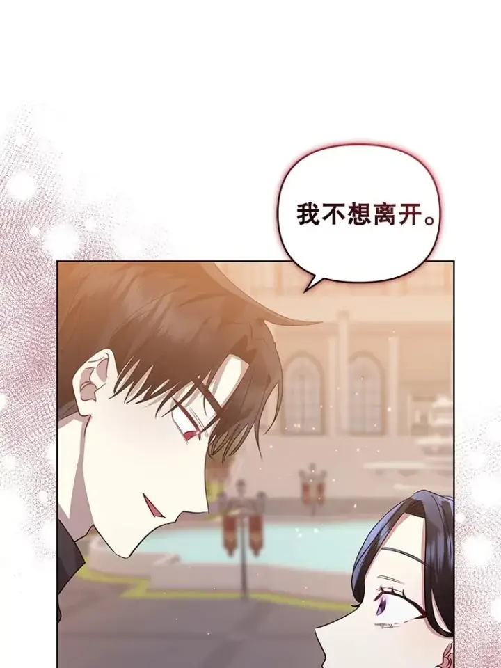 《恶女把男主捡回家》32.告别图30