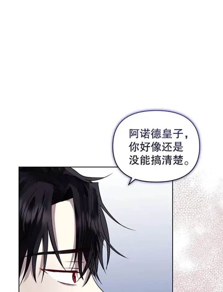 《恶女把男主捡回家》32.告别图36