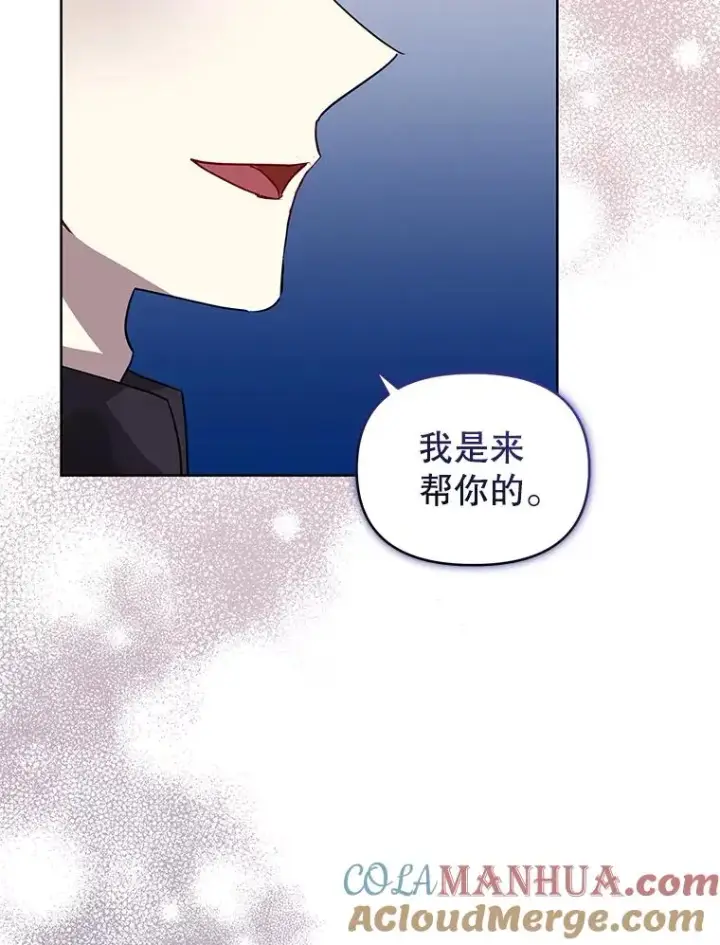 《恶女把男主捡回家》32.告别图37