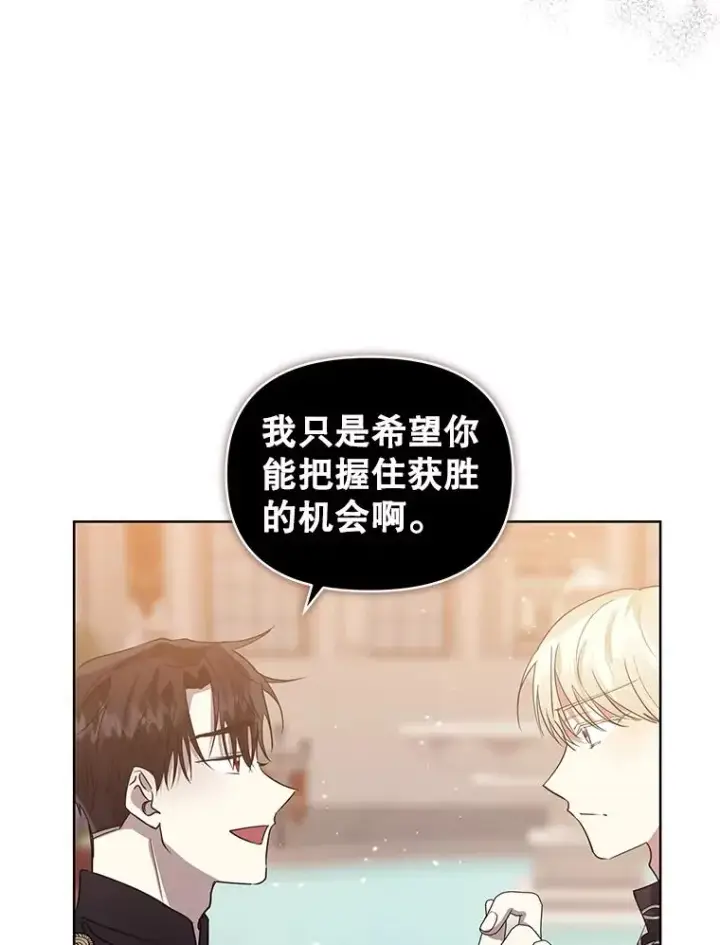 《恶女把男主捡回家》32.告别图40