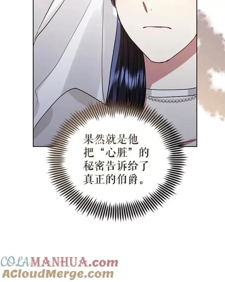 《恶女把男主捡回家》32.告别图45