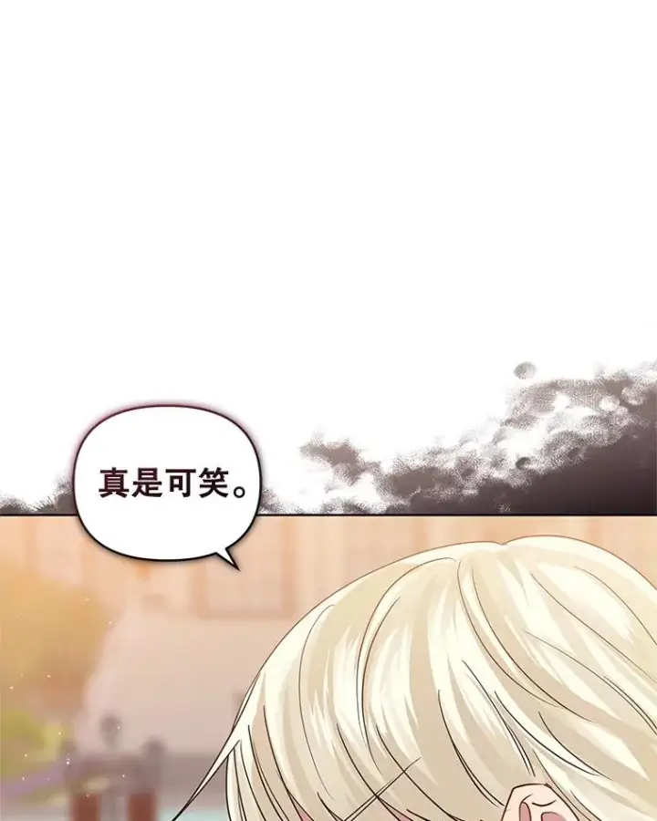 《恶女把男主捡回家》32.告别图46