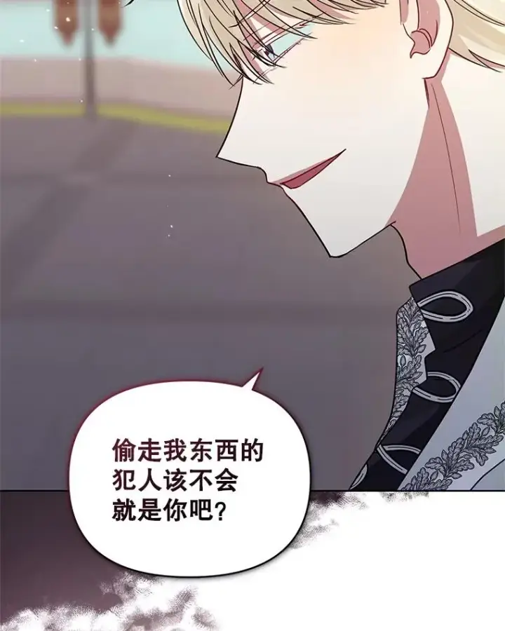 《恶女把男主捡回家》32.告别图47