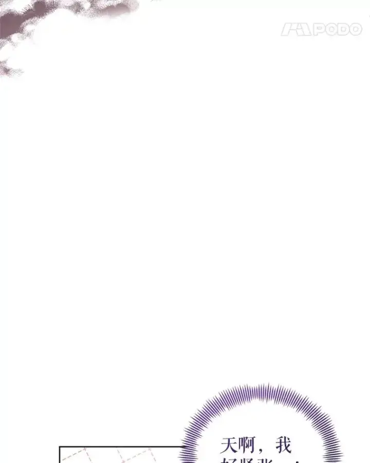 《恶女把男主捡回家》32.告别图48