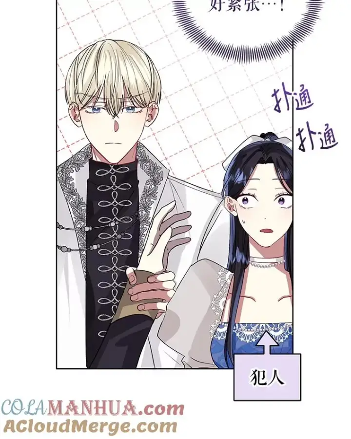 《恶女把男主捡回家》32.告别图49