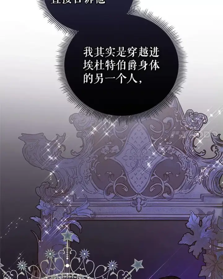 《恶女把男主捡回家》32.告别图51