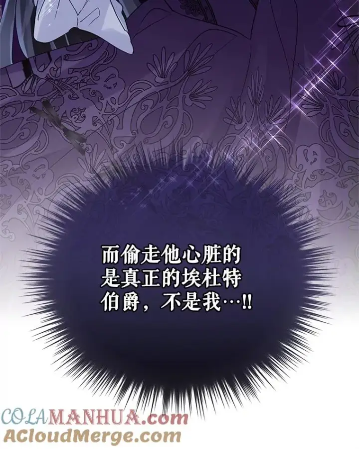 《恶女把男主捡回家》32.告别图53
