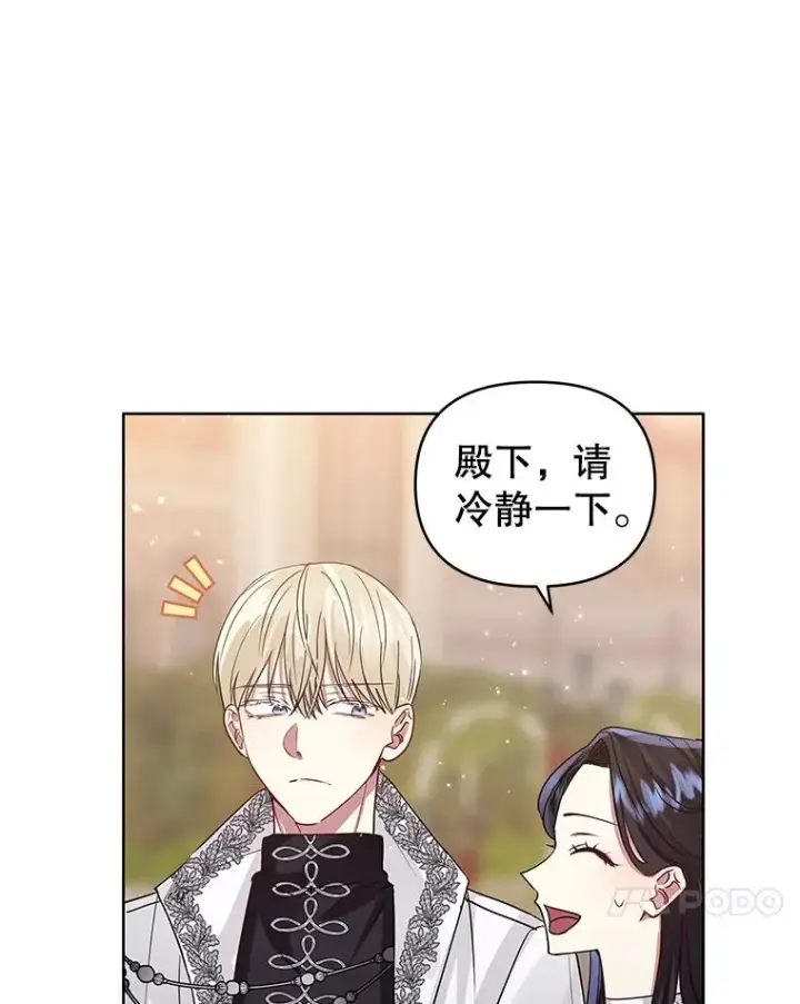 《恶女把男主捡回家》32.告别图54