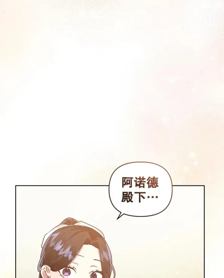 《恶女把男主捡回家》32.告别图6