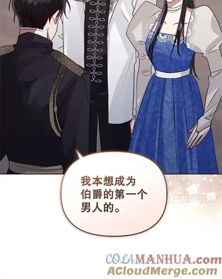《恶女把男主捡回家》32.告别图61