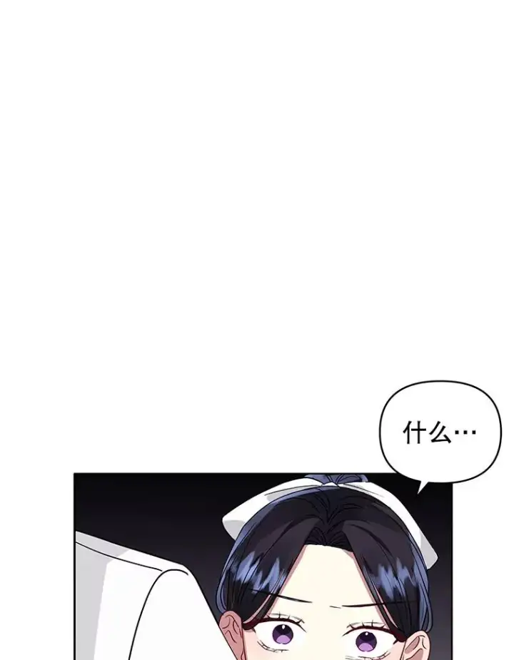 《恶女把男主捡回家》32.告别图62