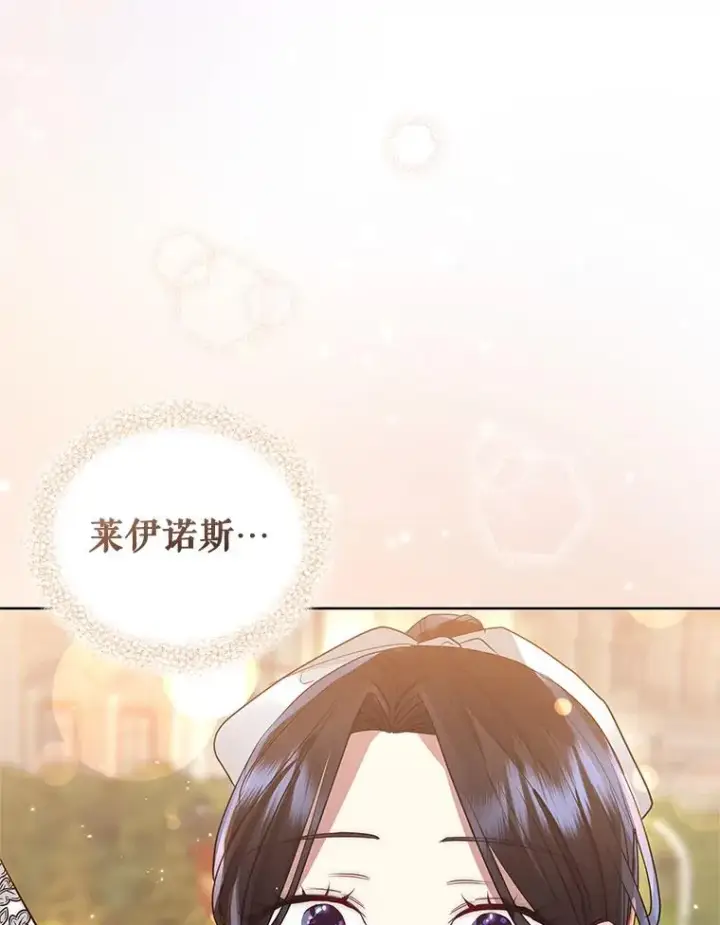 《恶女把男主捡回家》32.告别图66