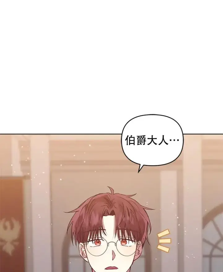 《恶女把男主捡回家》32.告别图70