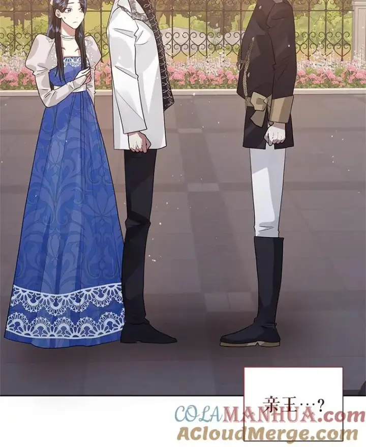 《恶女把男主捡回家》32.告别图73