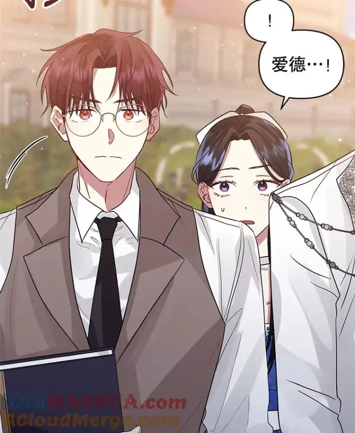 《恶女把男主捡回家》32.告别图77