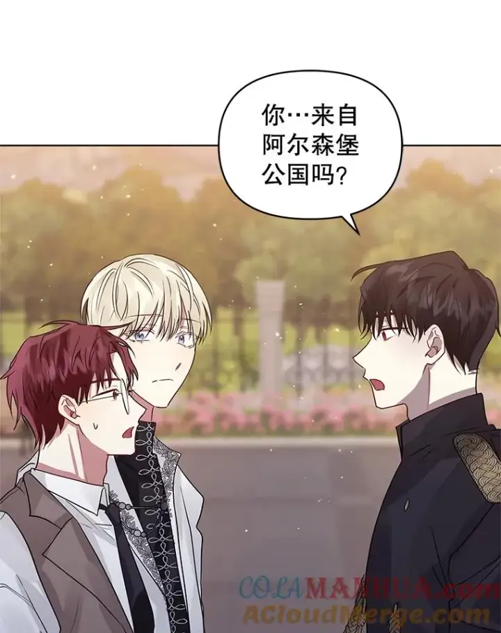 《恶女把男主捡回家》32.告别图81