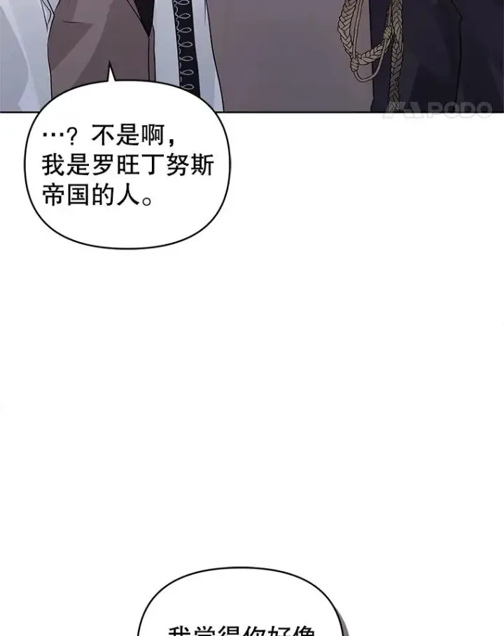 《恶女把男主捡回家》32.告别图82