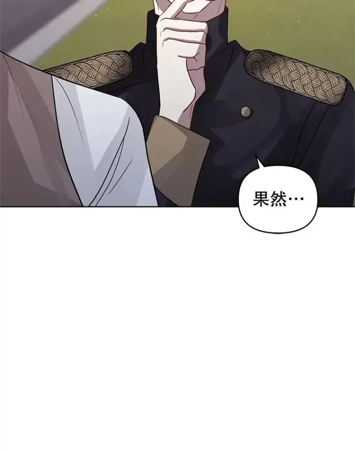 《恶女把男主捡回家》32.告别图86