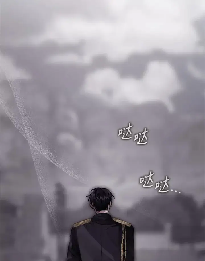 《恶女把男主捡回家》32.告别图94