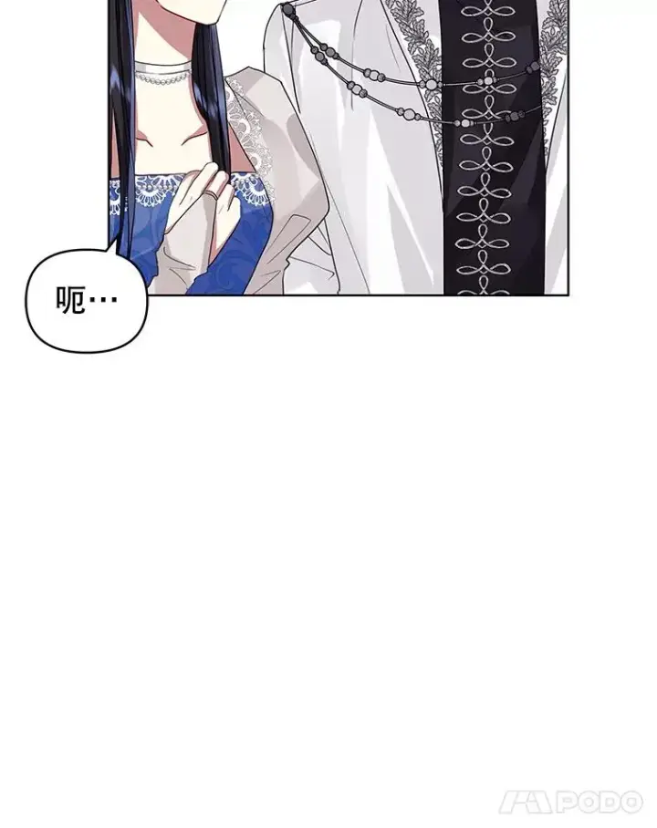《恶女把男主捡回家》32.告别图99