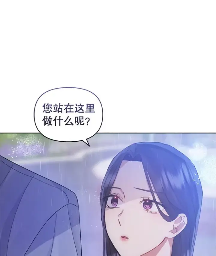 《恶女把男主捡回家》33.对峙图108