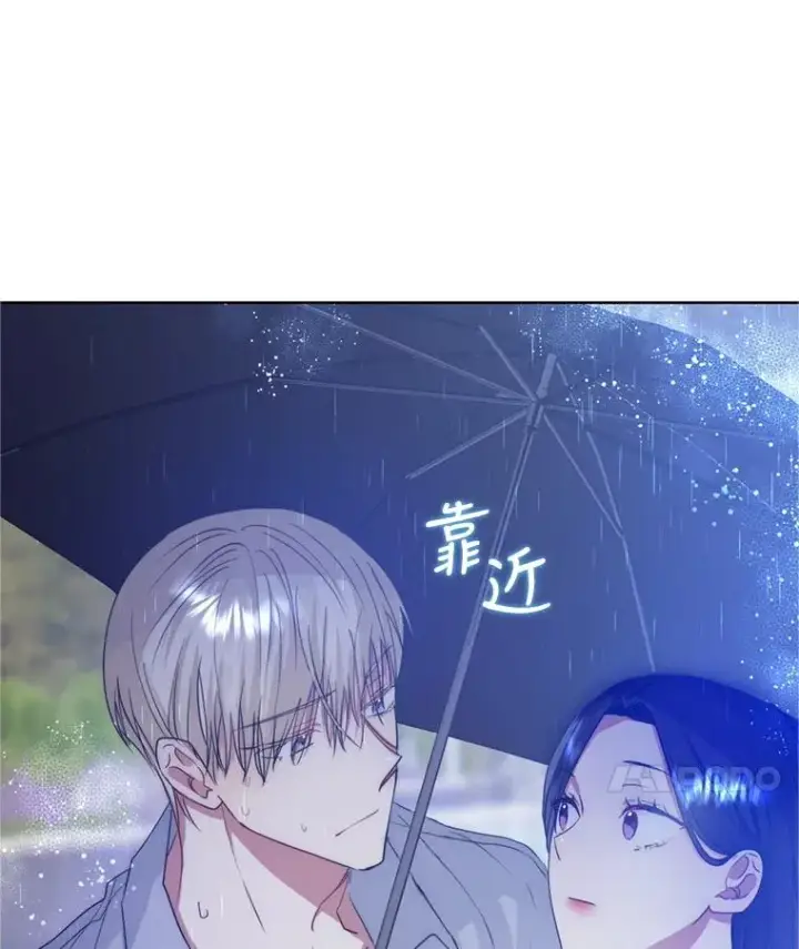 《恶女把男主捡回家》33.对峙图112