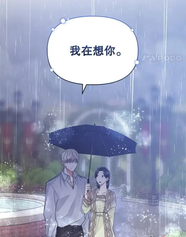 《恶女把男主捡回家》33.对峙图116