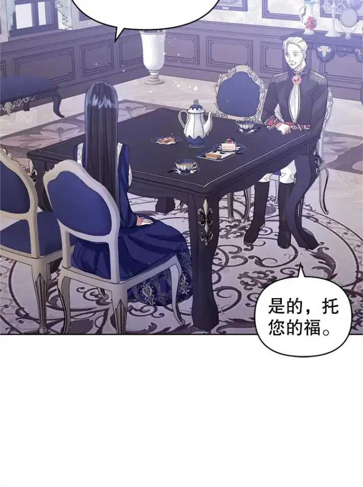 《恶女把男主捡回家》33.对峙图12