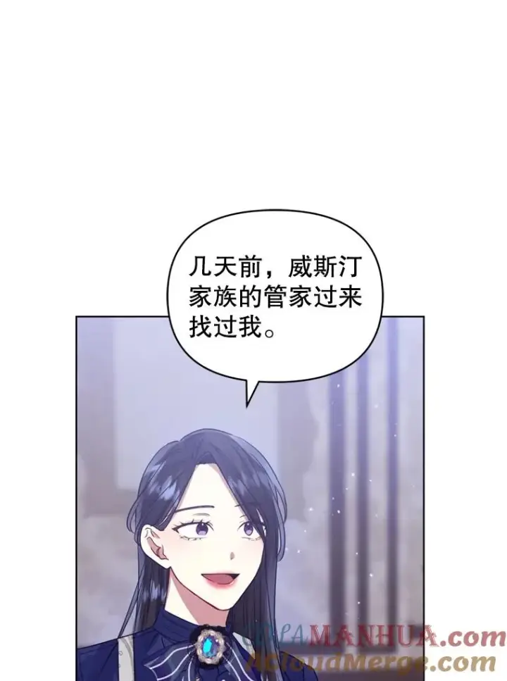 《恶女把男主捡回家》33.对峙图13