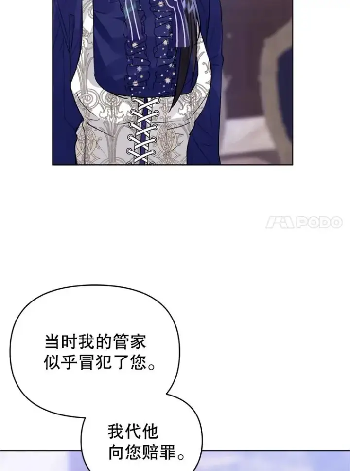 《恶女把男主捡回家》33.对峙图14