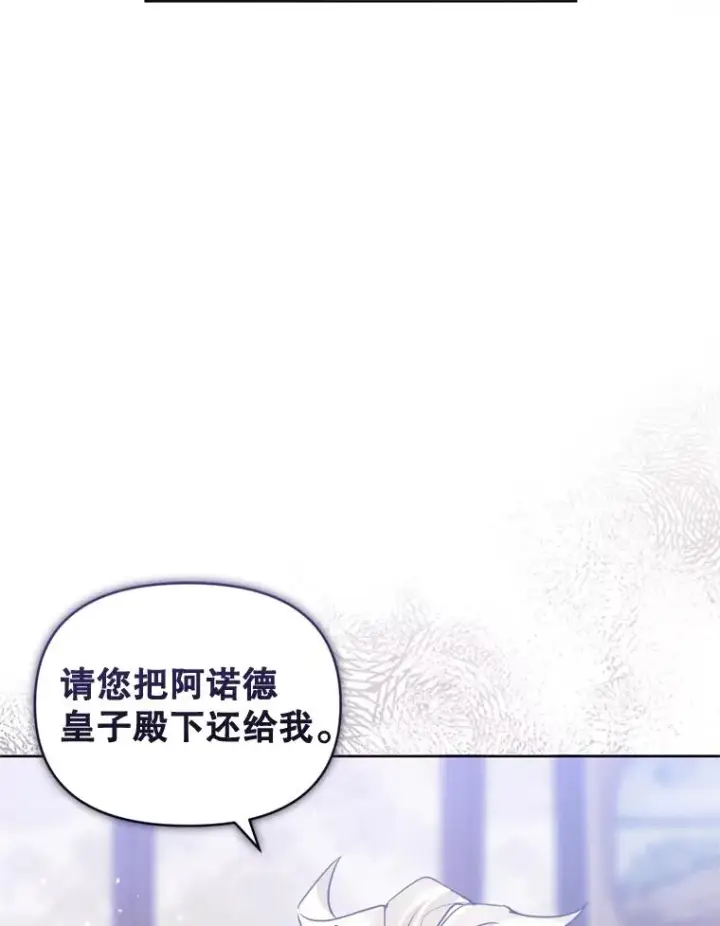 《恶女把男主捡回家》33.对峙图19
