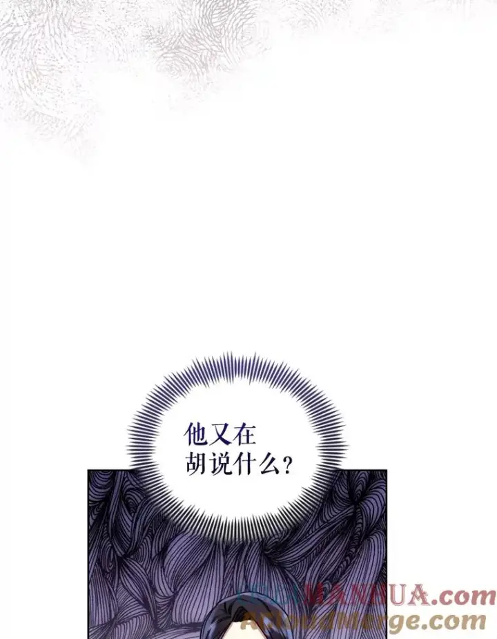 《恶女把男主捡回家》33.对峙图21