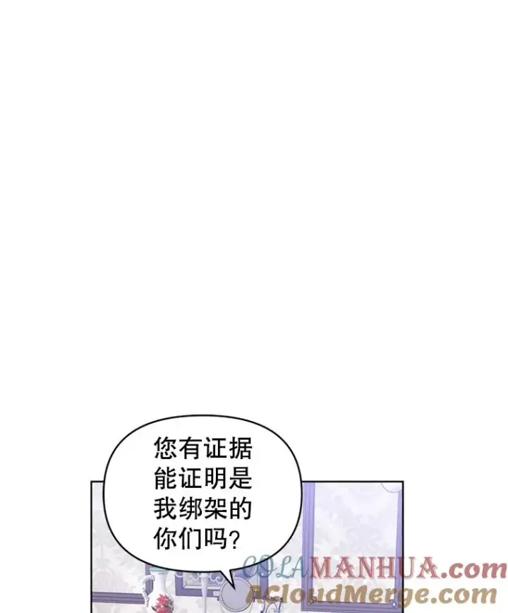 《恶女把男主捡回家》33.对峙图25
