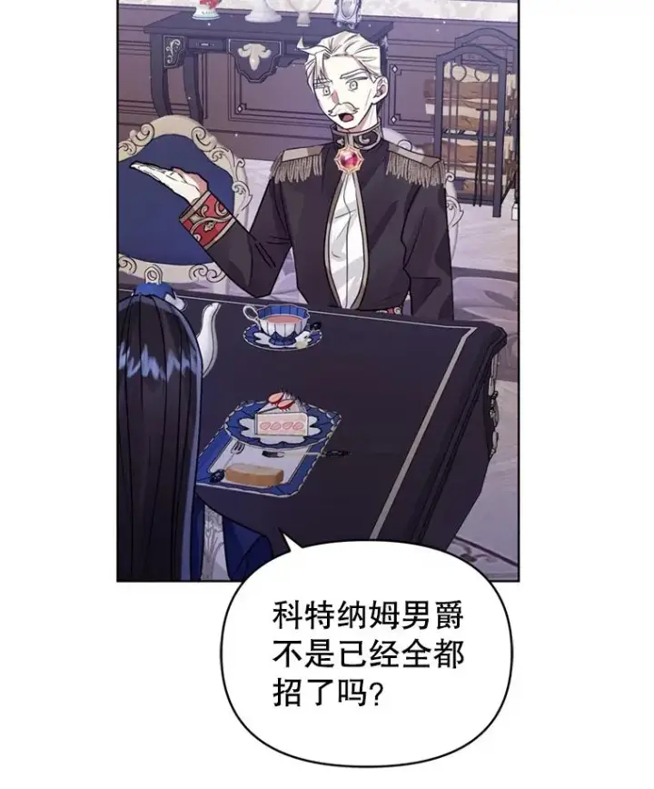 《恶女把男主捡回家》33.对峙图26