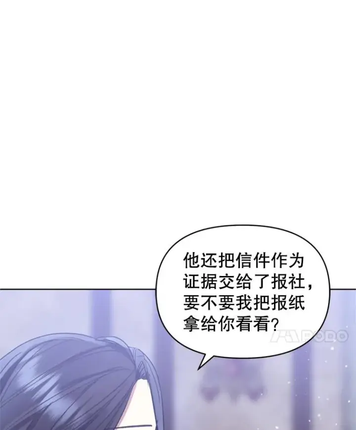 《恶女把男主捡回家》33.对峙图27