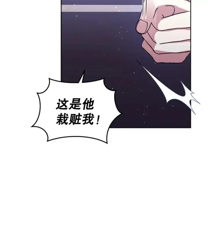 《恶女把男主捡回家》33.对峙图30