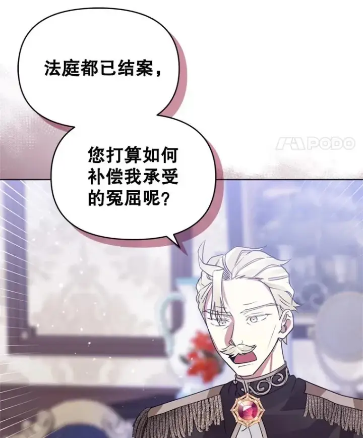 《恶女把男主捡回家》33.对峙图31