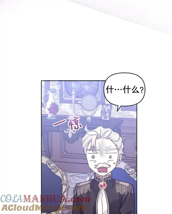 《恶女把男主捡回家》33.对峙图37