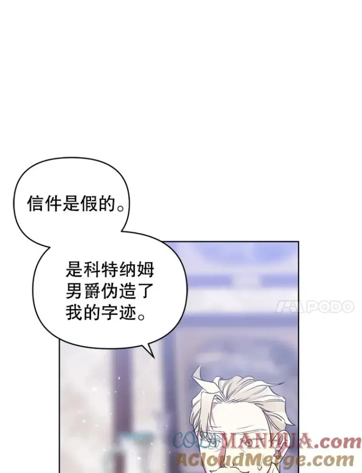 《恶女把男主捡回家》33.对峙图41