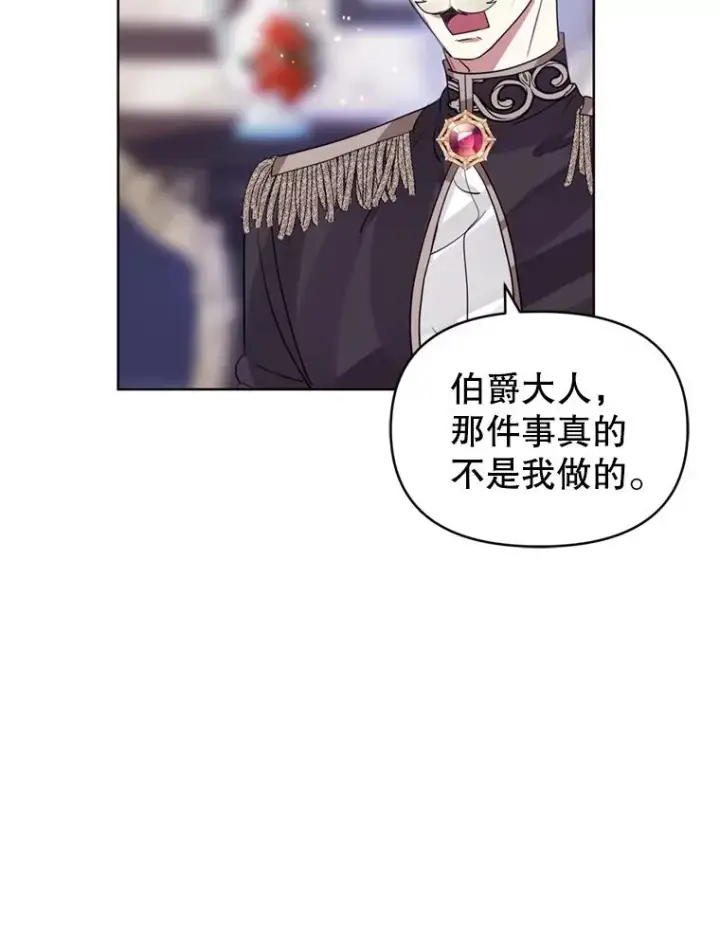 《恶女把男主捡回家》33.对峙图42