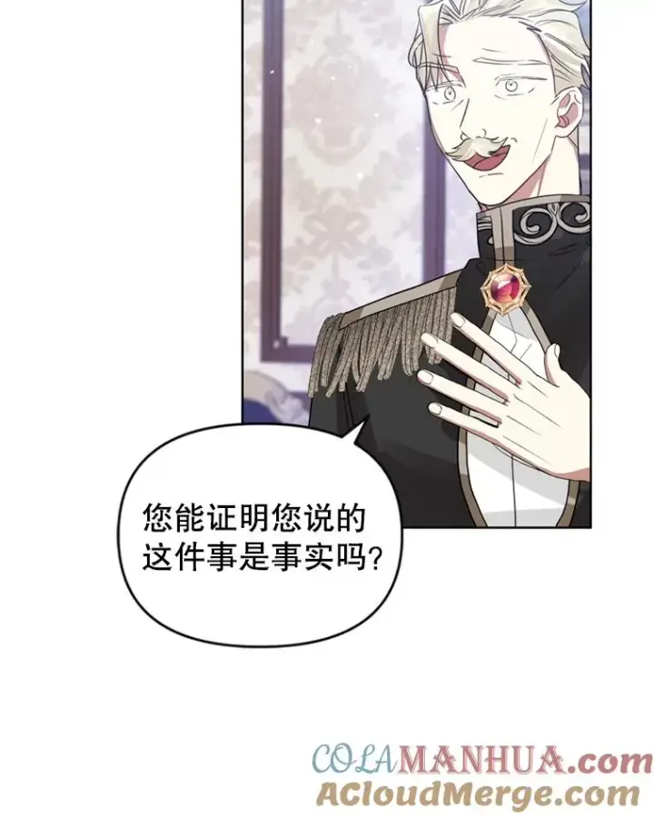 《恶女把男主捡回家》33.对峙图49