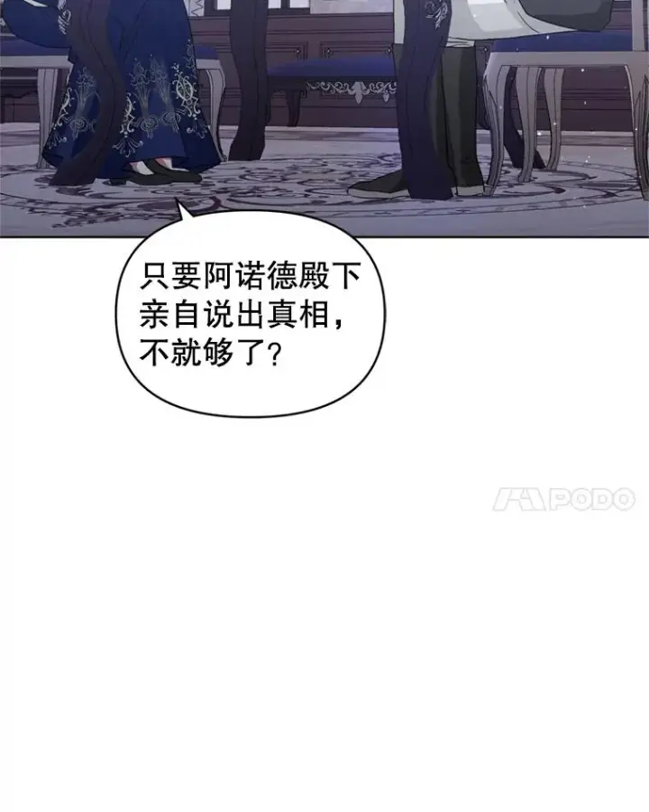 《恶女把男主捡回家》33.对峙图51