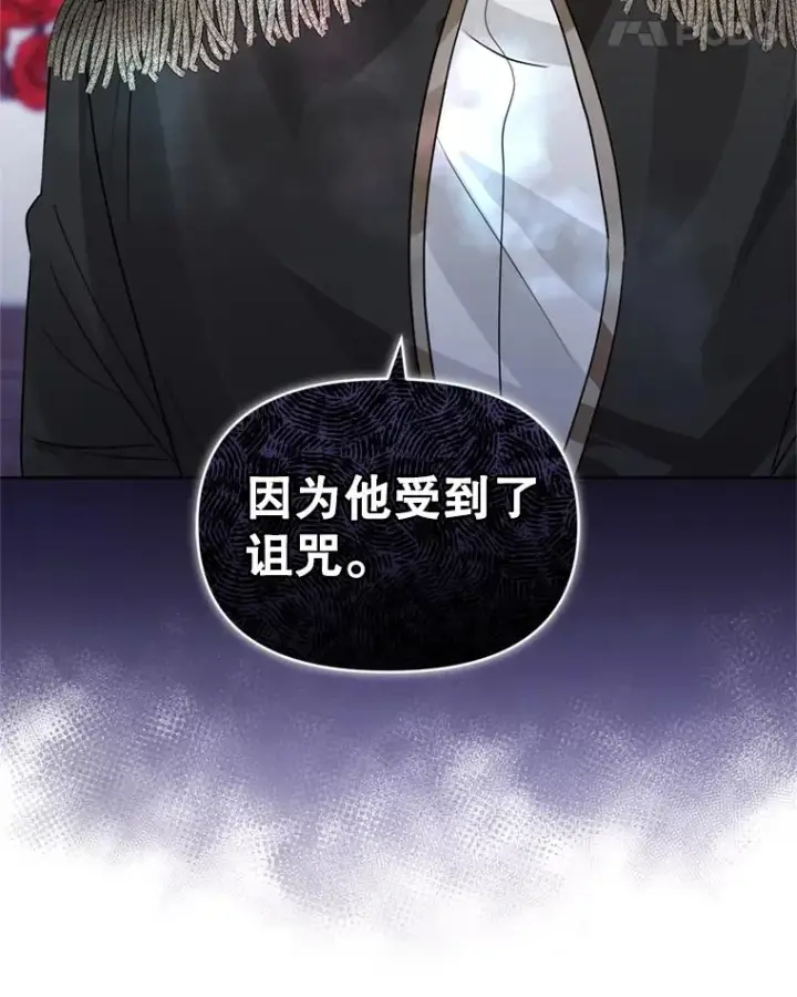《恶女把男主捡回家》33.对峙图55