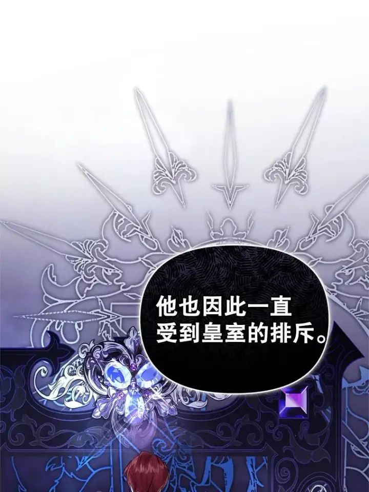 《恶女把男主捡回家》33.对峙图56