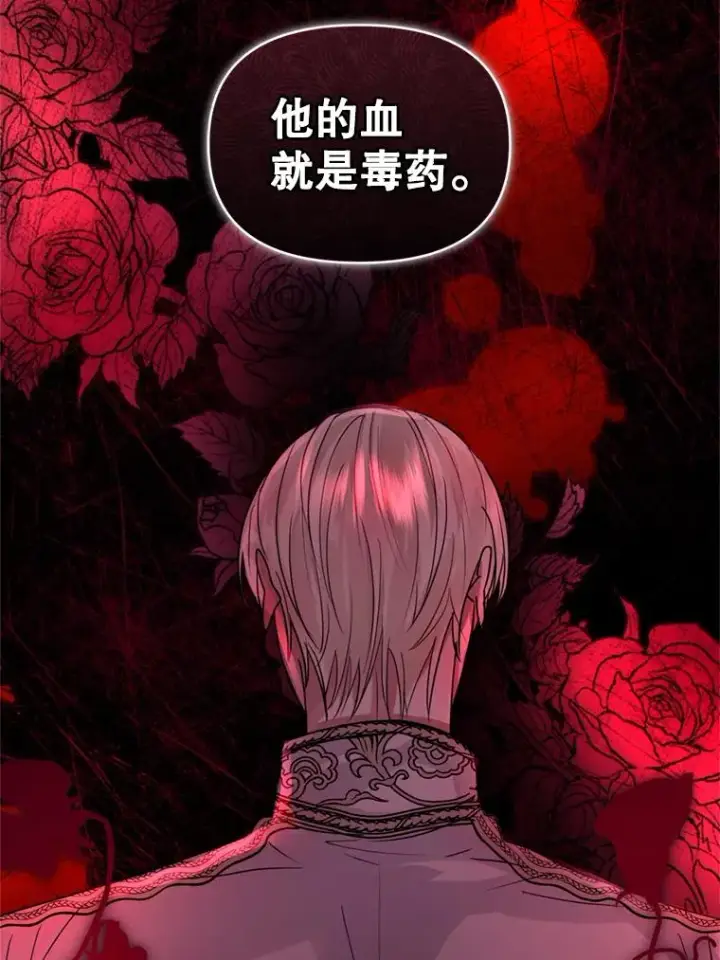 《恶女把男主捡回家》33.对峙图60